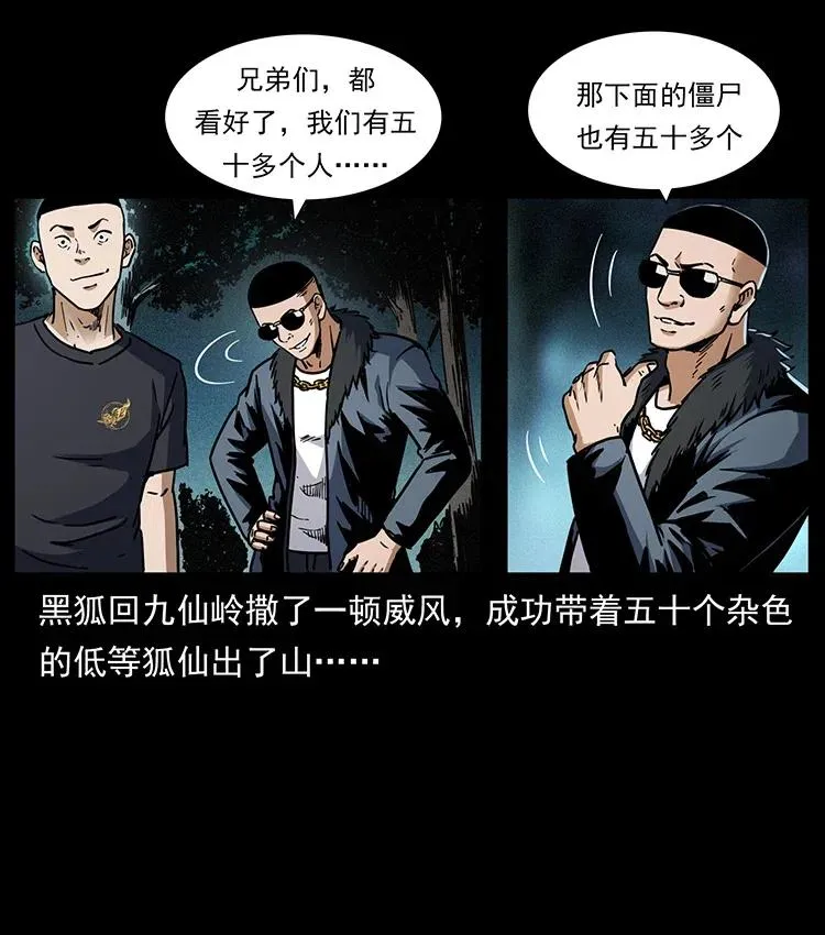 353 兄弟抱一下 第12页
