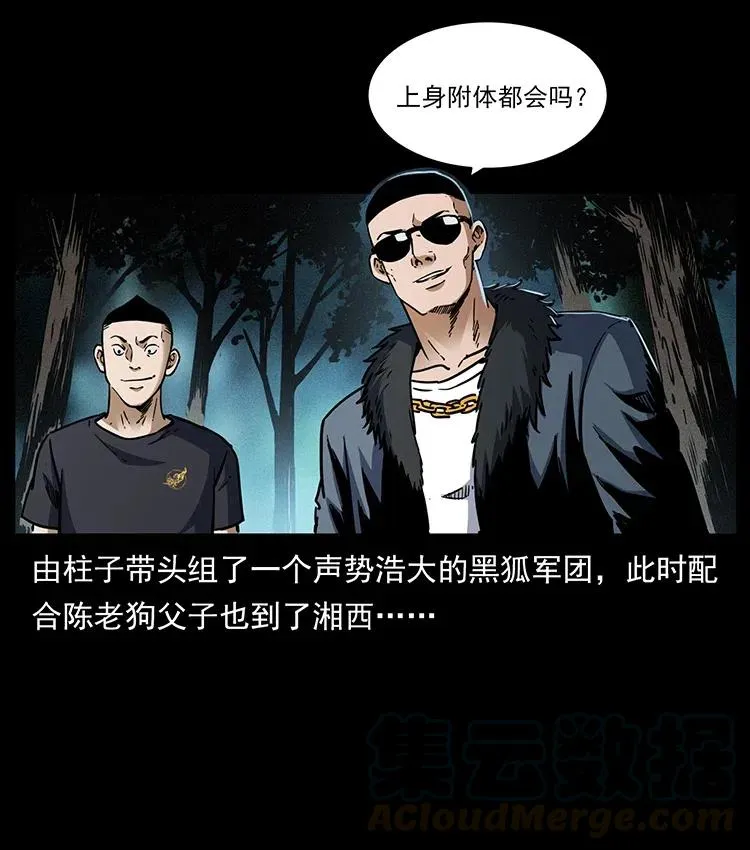 353 兄弟抱一下 第13页