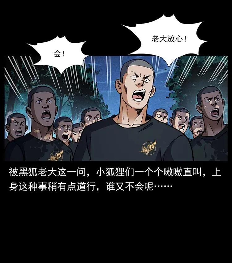 353 兄弟抱一下 第14页
