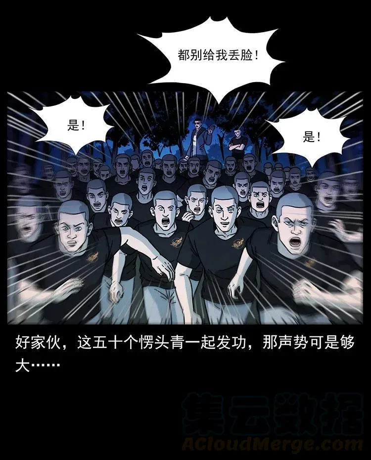 353 兄弟抱一下 第19页