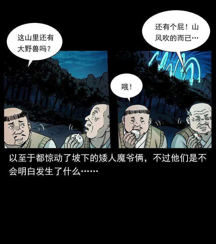 353 兄弟抱一下 第20页