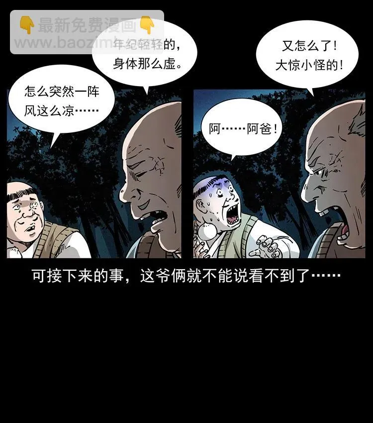353 兄弟抱一下 第26页