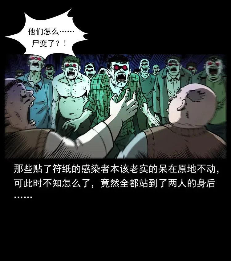 353 兄弟抱一下 第27页