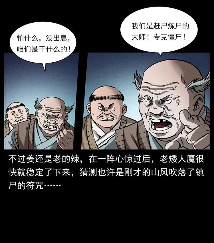 353 兄弟抱一下 第29页