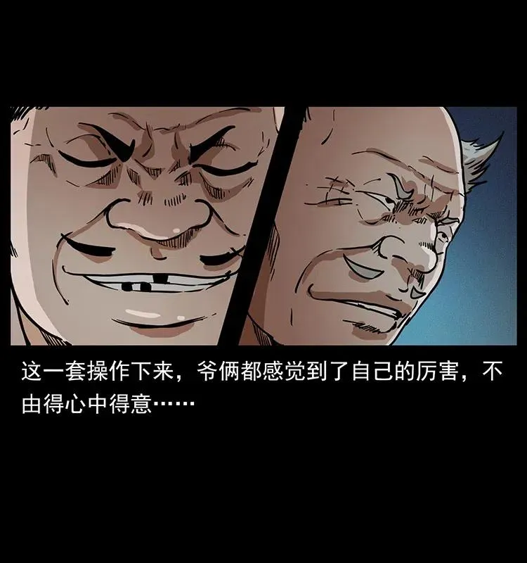 353 兄弟抱一下 第33页