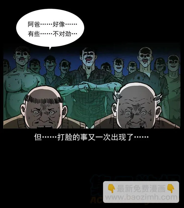 353 兄弟抱一下 第34页