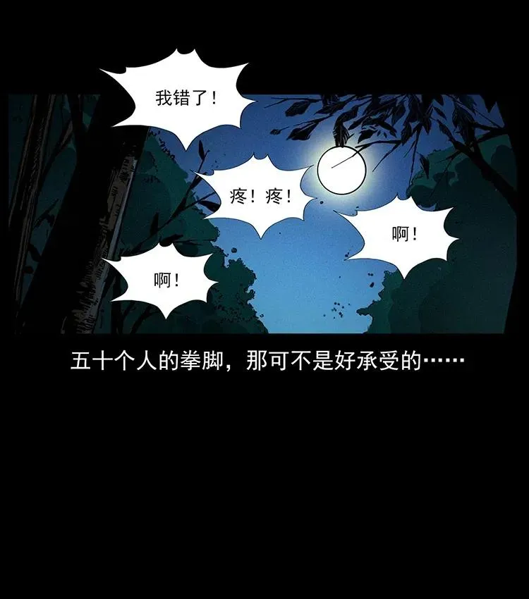 353 兄弟抱一下 第36页