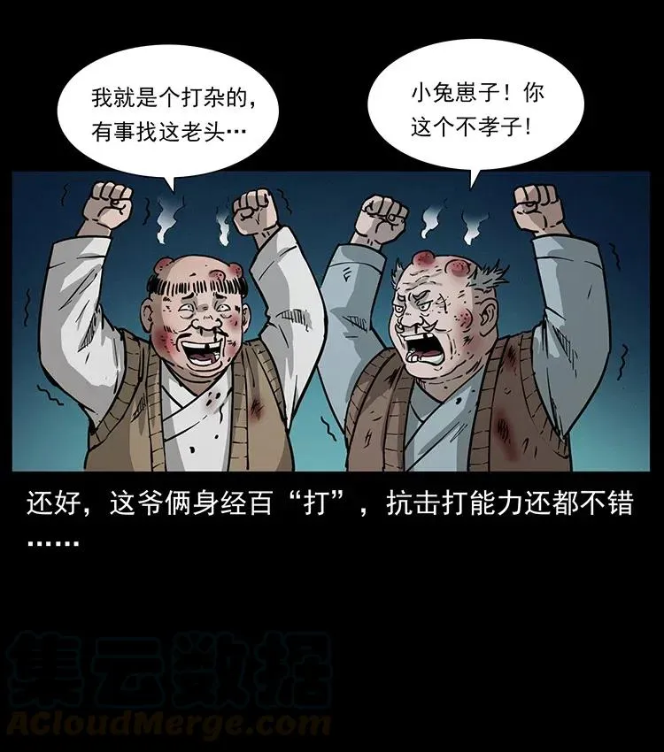 353 兄弟抱一下 第37页