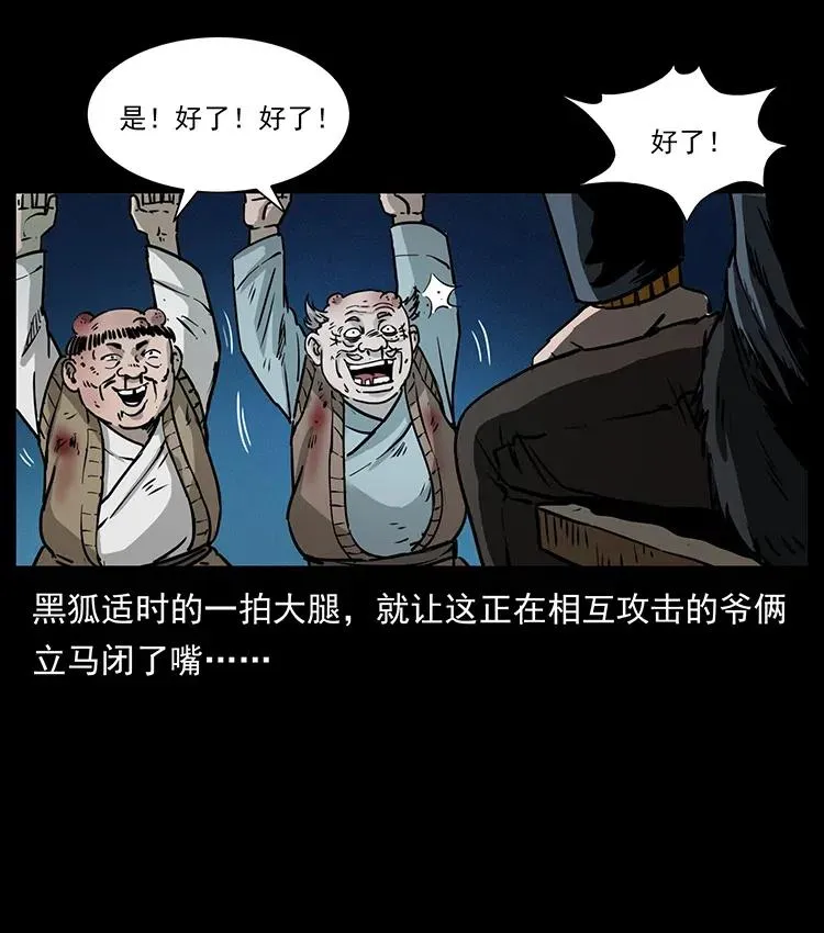 353 兄弟抱一下 第38页