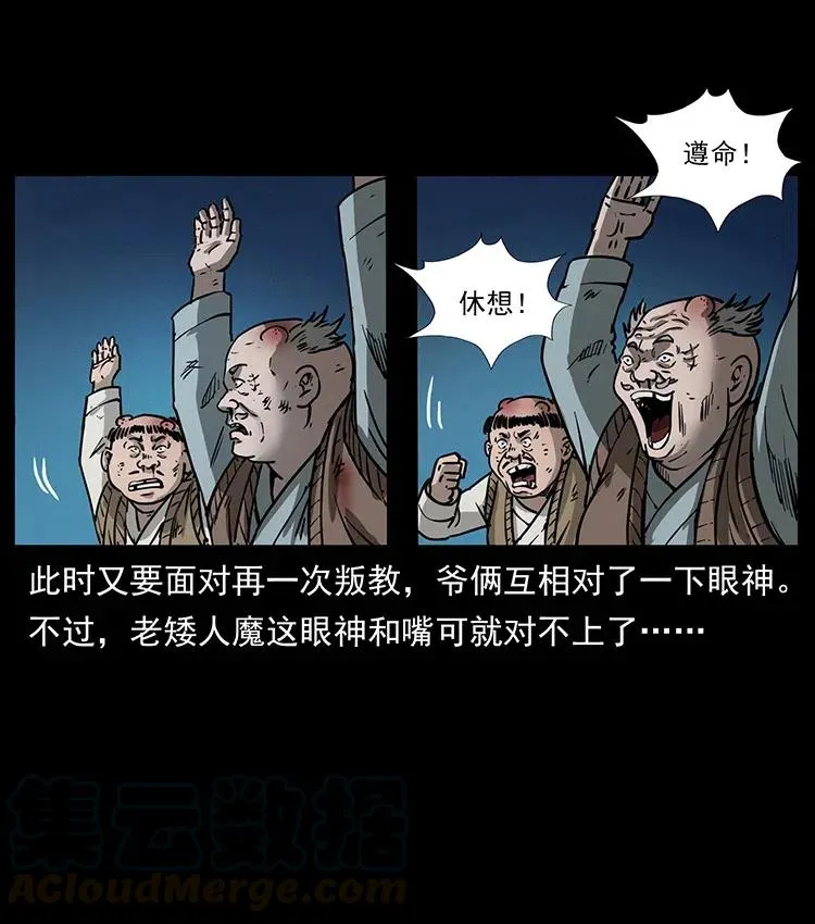 353 兄弟抱一下 第40页