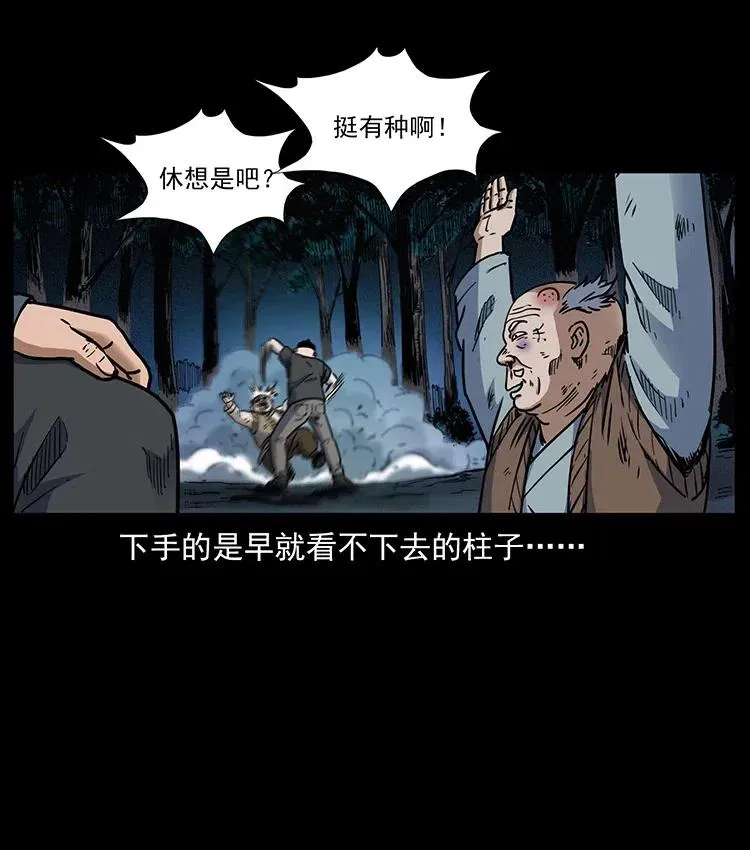 353 兄弟抱一下 第42页