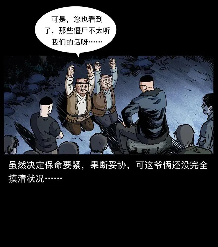353 兄弟抱一下 第45页