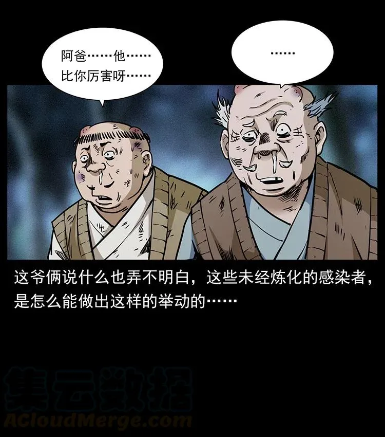353 兄弟抱一下 第49页