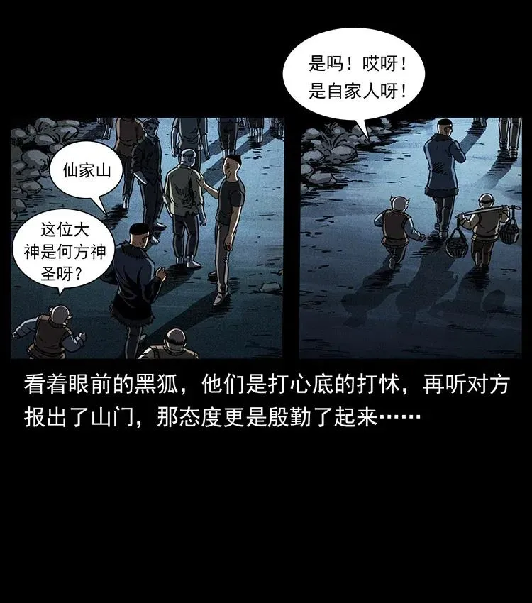 353 兄弟抱一下 第50页