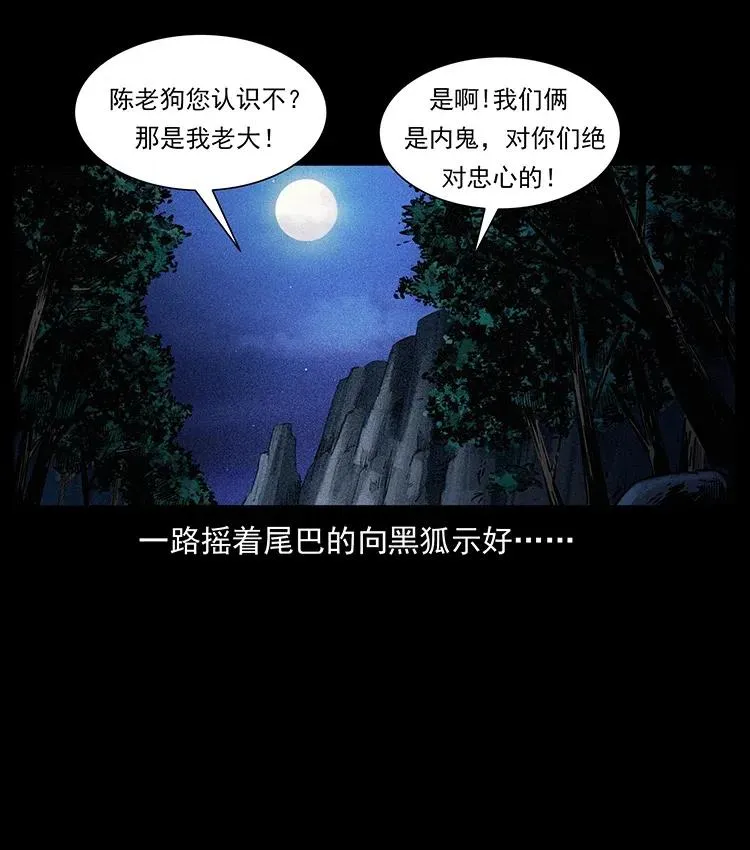 353 兄弟抱一下 第51页