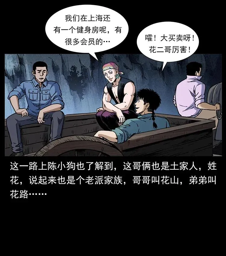 353 兄弟抱一下 第54页