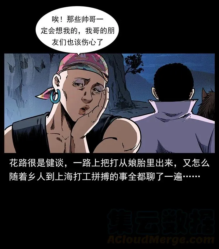 353 兄弟抱一下 第55页