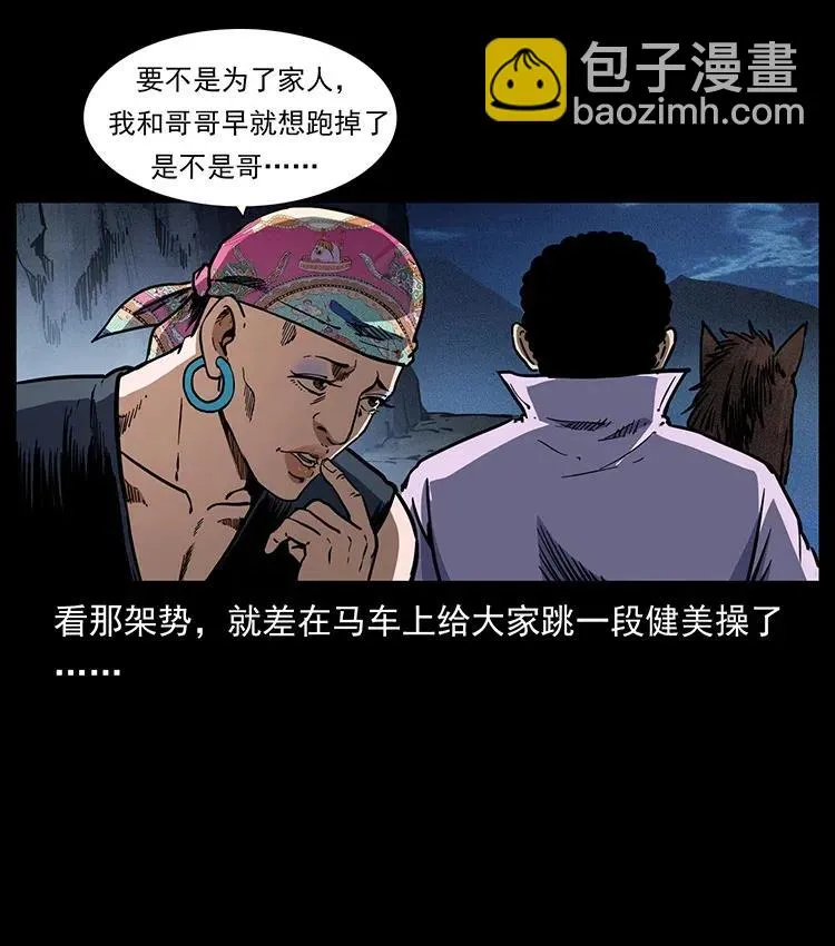 353 兄弟抱一下 第56页