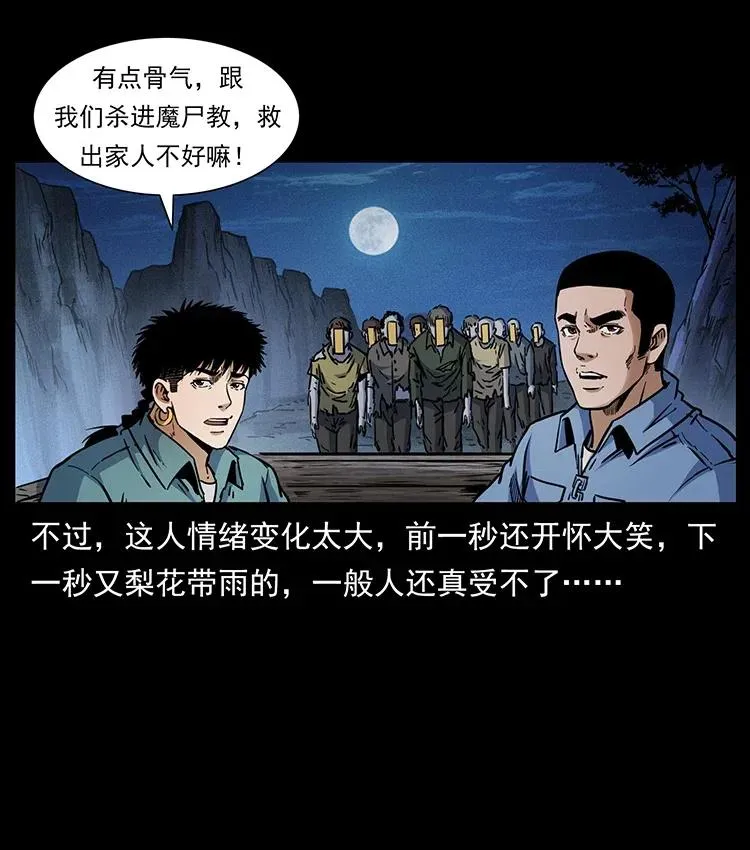 353 兄弟抱一下 第57页