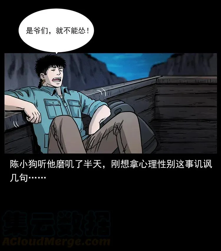 353 兄弟抱一下 第58页