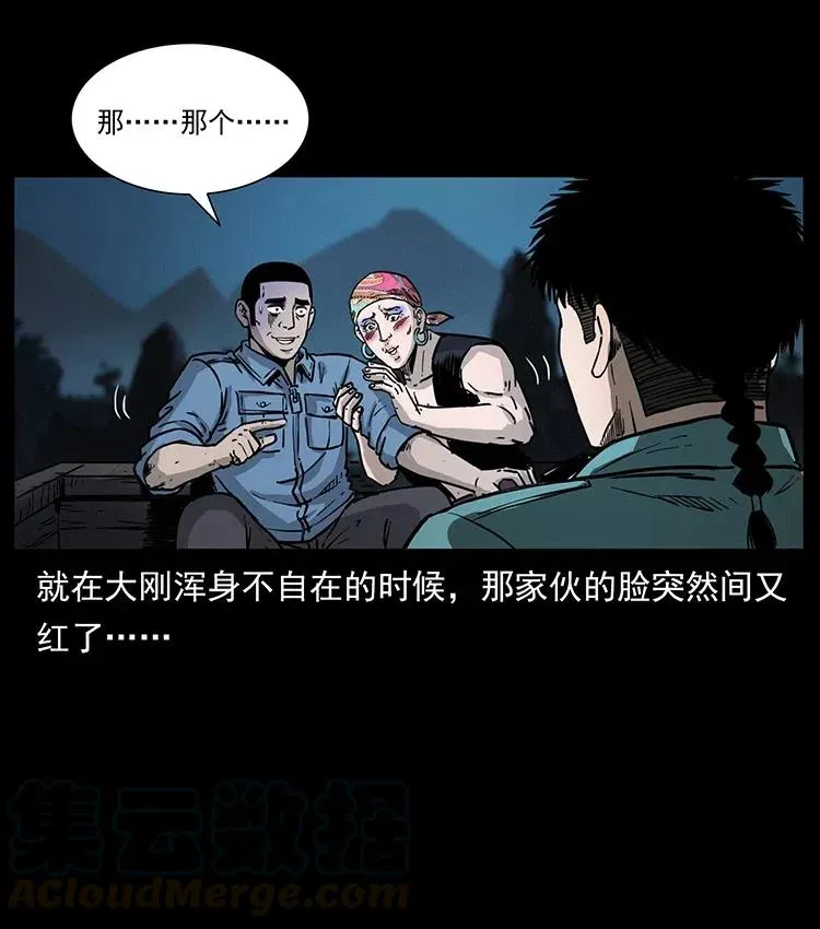353 兄弟抱一下 第64页