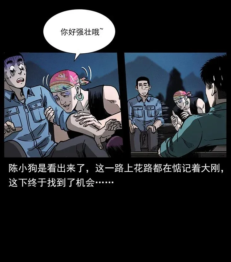 353 兄弟抱一下 第65页