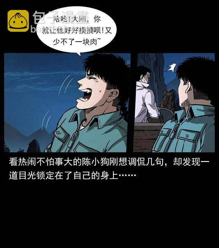 353 兄弟抱一下 第66页