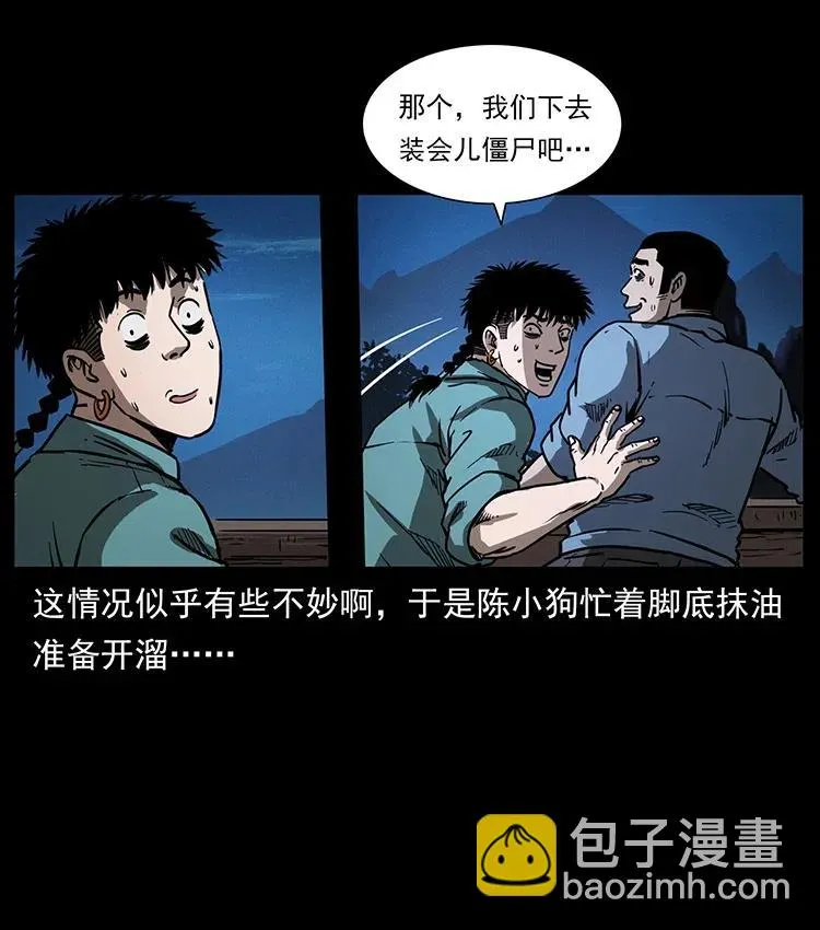 353 兄弟抱一下 第68页