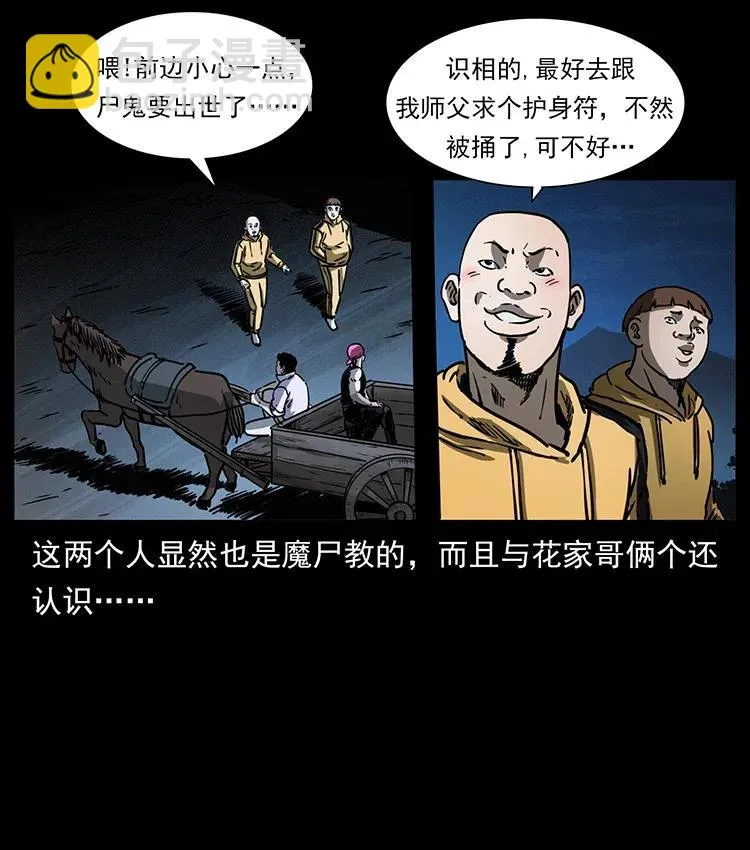 353 兄弟抱一下 第72页
