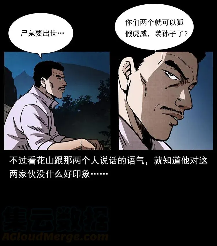 353 兄弟抱一下 第73页