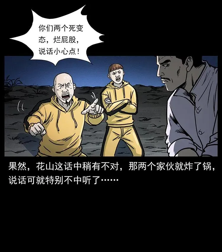 353 兄弟抱一下 第74页