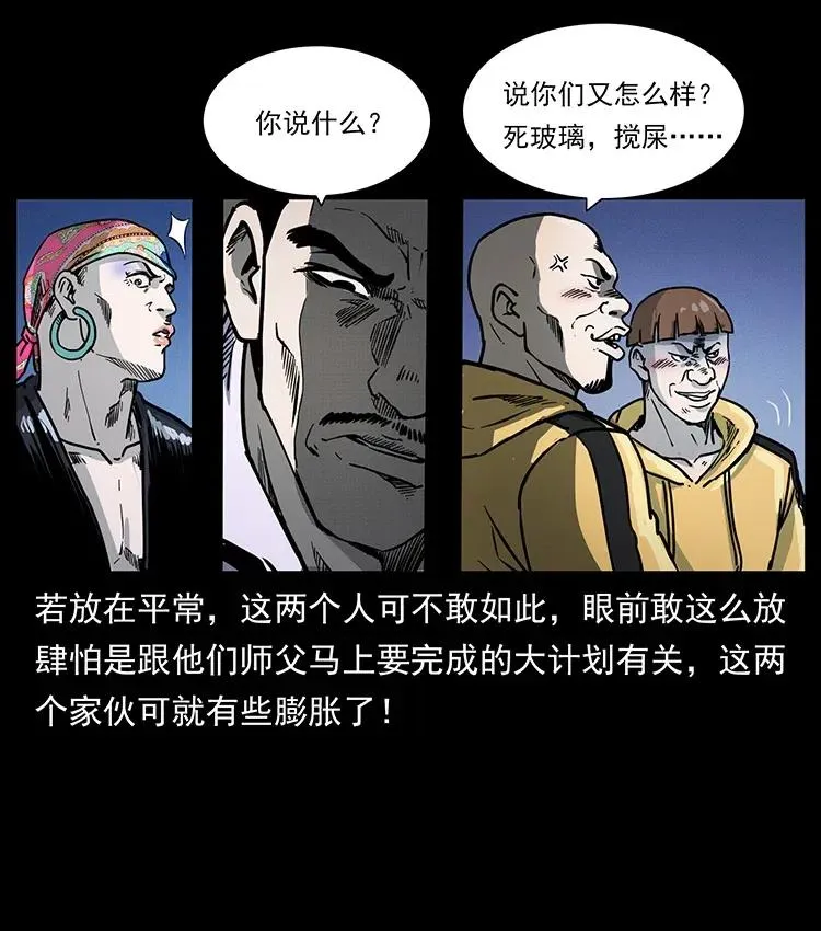 353 兄弟抱一下 第75页