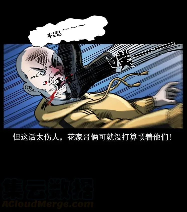 353 兄弟抱一下 第76页
