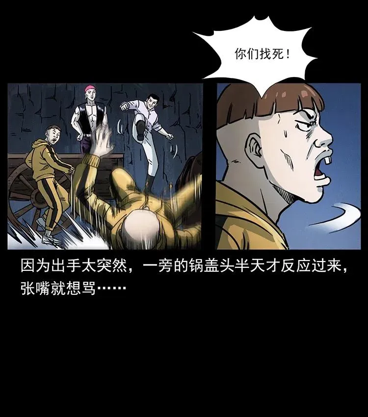 353 兄弟抱一下 第78页