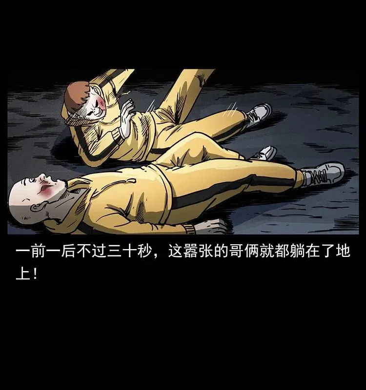 353 兄弟抱一下 第80页