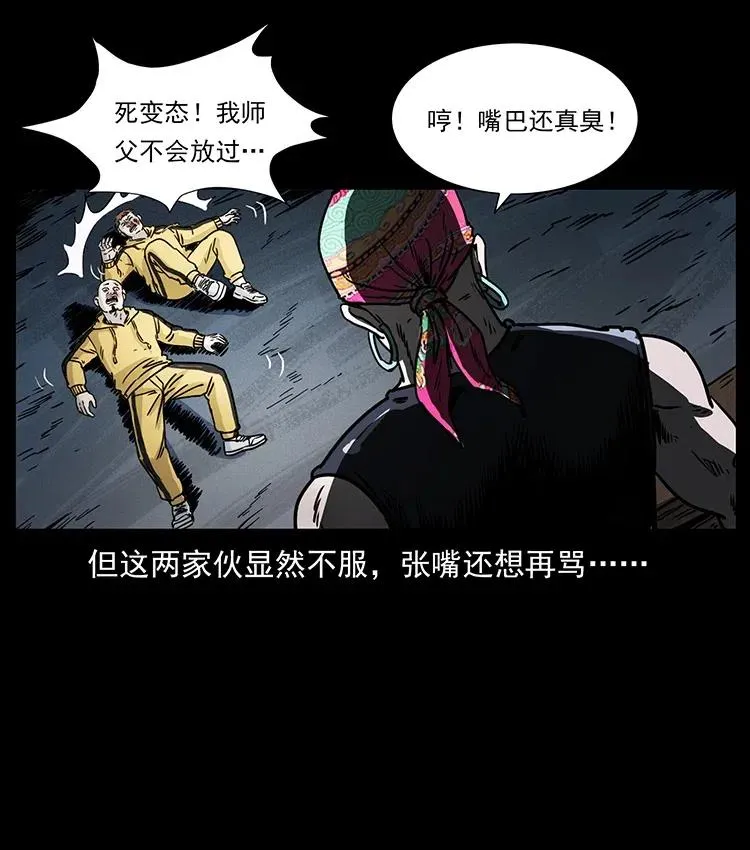353 兄弟抱一下 第81页