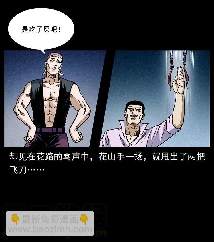 353 兄弟抱一下 第82页