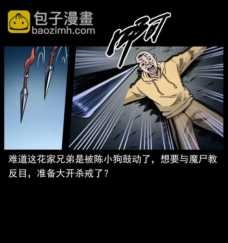 353 兄弟抱一下 第83页