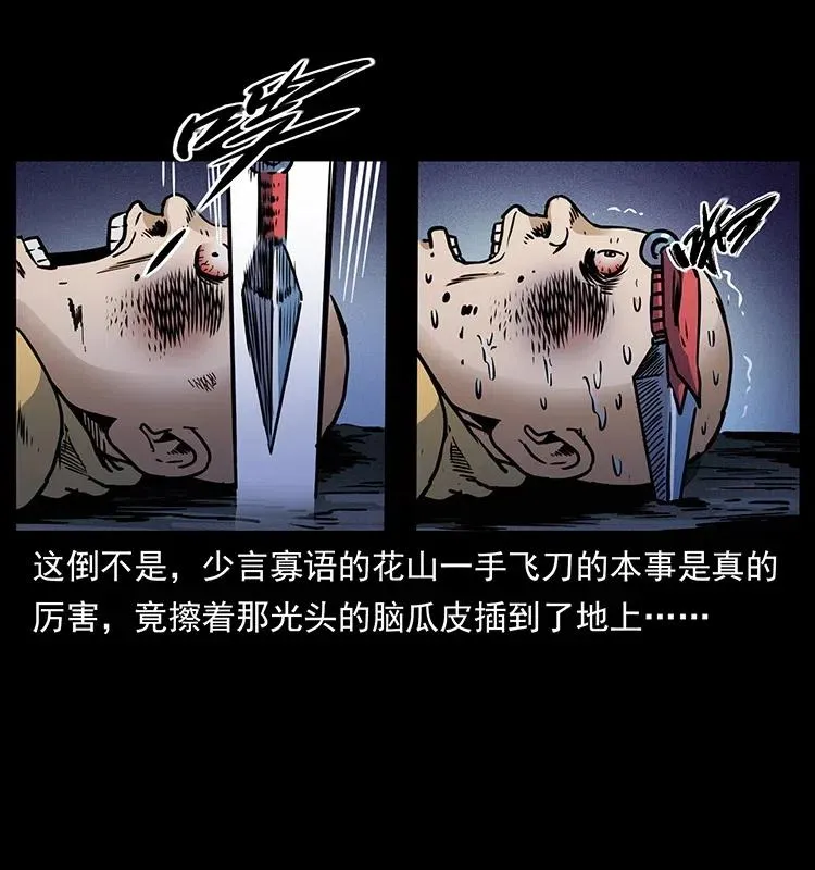 353 兄弟抱一下 第84页