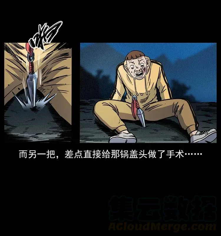 353 兄弟抱一下 第85页