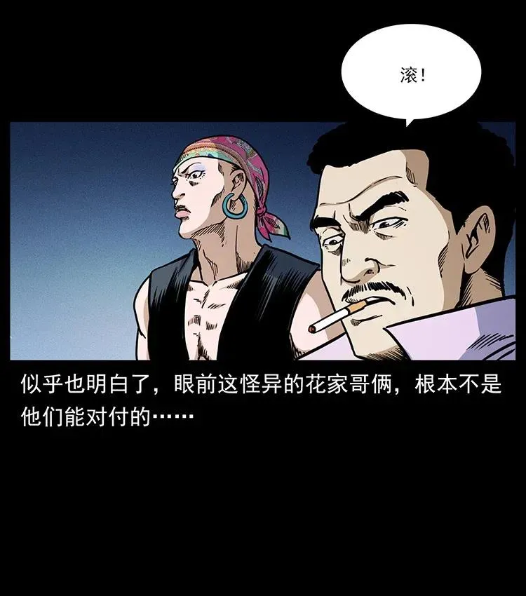 353 兄弟抱一下 第87页
