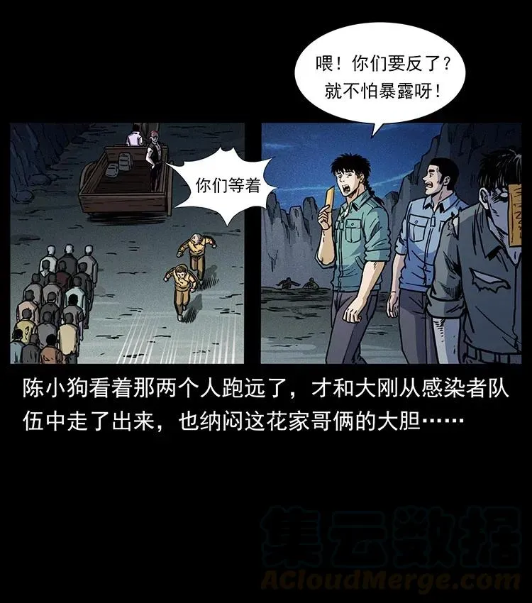 353 兄弟抱一下 第88页