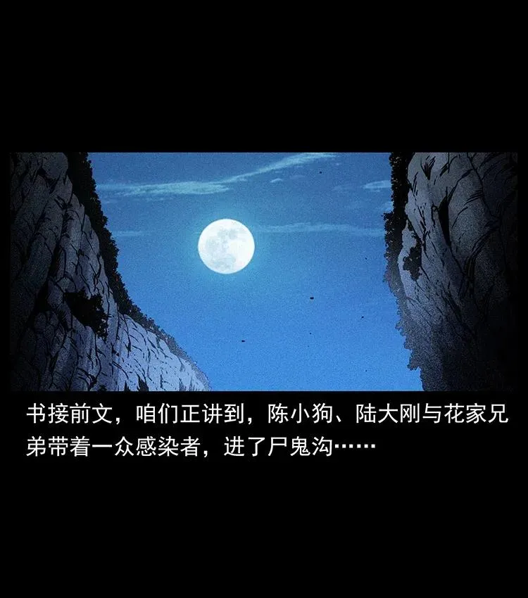 354 堆尸成妖 第2页