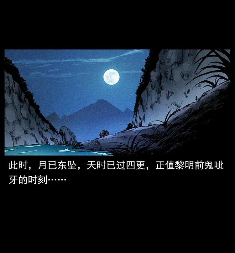 354 堆尸成妖 第3页