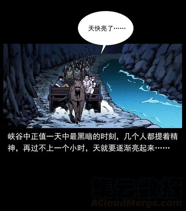 354 堆尸成妖 第4页