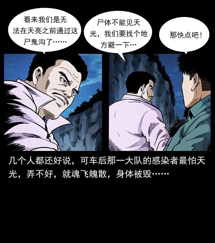 354 堆尸成妖 第5页