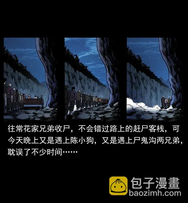 354 堆尸成妖 第8页