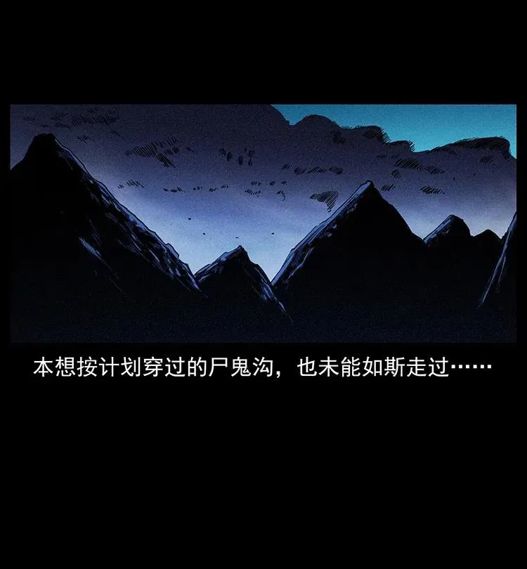 354 堆尸成妖 第9页