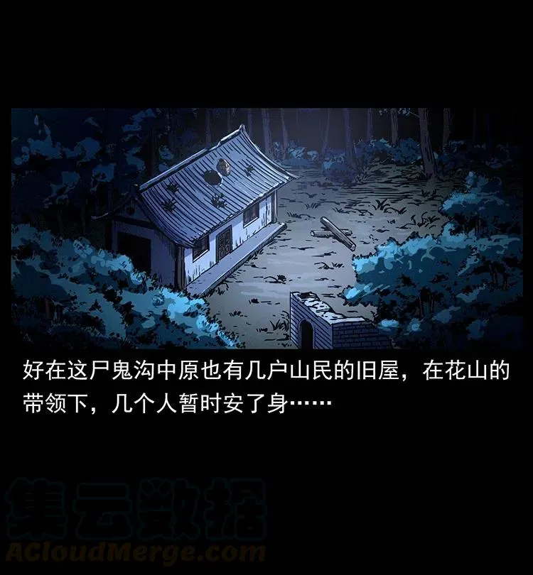 354 堆尸成妖 第10页
