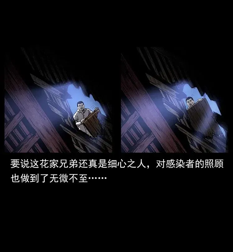 354 堆尸成妖 第11页